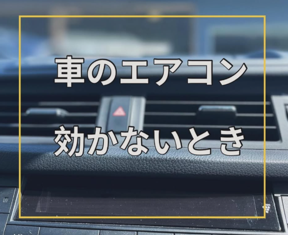 エアコンもメンテナンスできます！