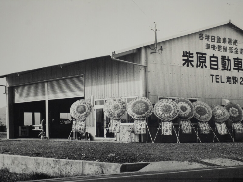 地域密着型の整備工場